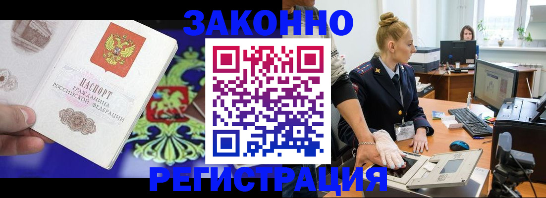 временная регистрация адрес в Златоусте